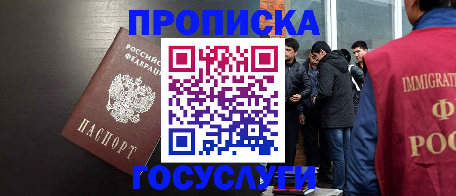 временная регистрация собственник в Нижнем Ломове