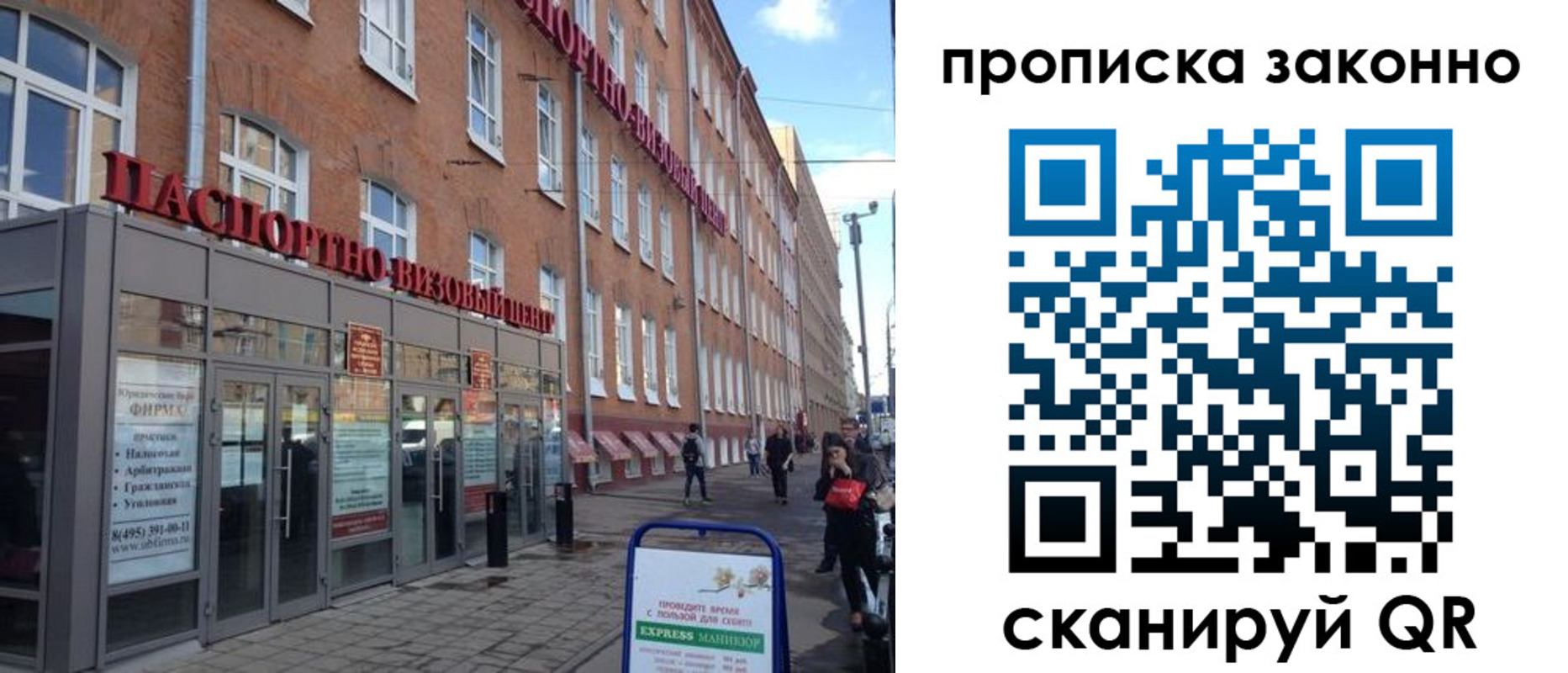 прописка паспорт в Нижнем Ломове