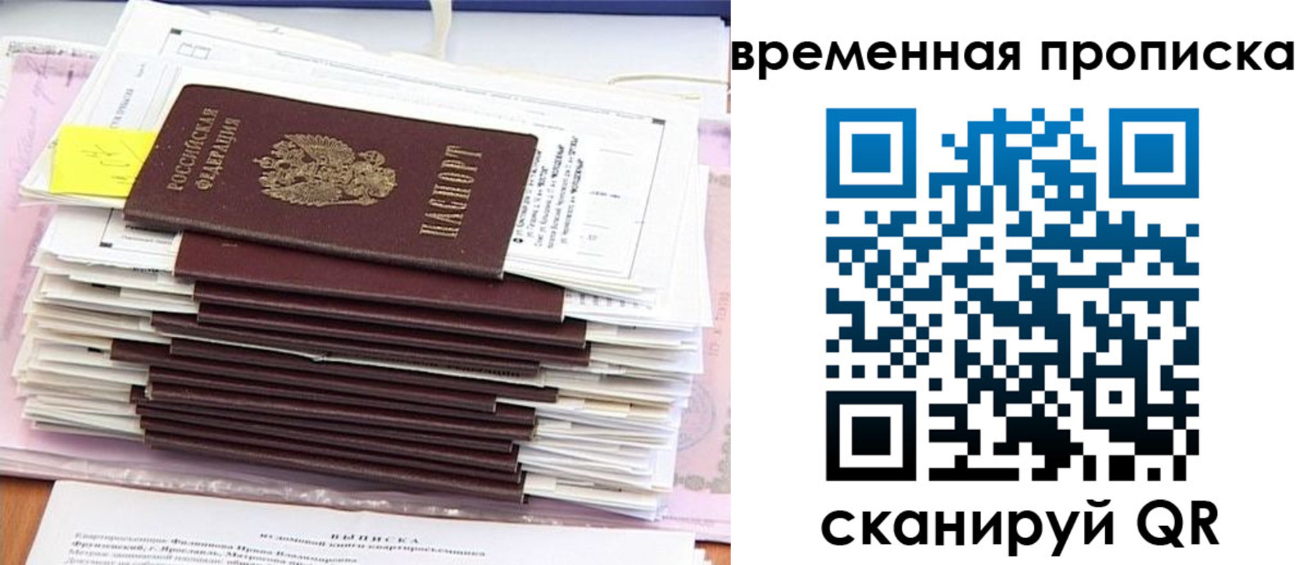 временная регистрация 2025 в Нижнем Ломове