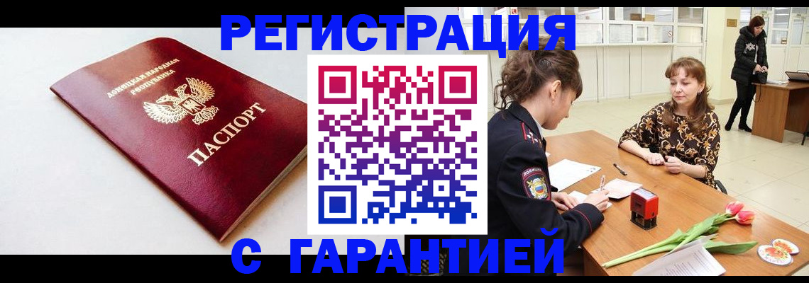 временная регистрация 2025 в Нижнем Ломове