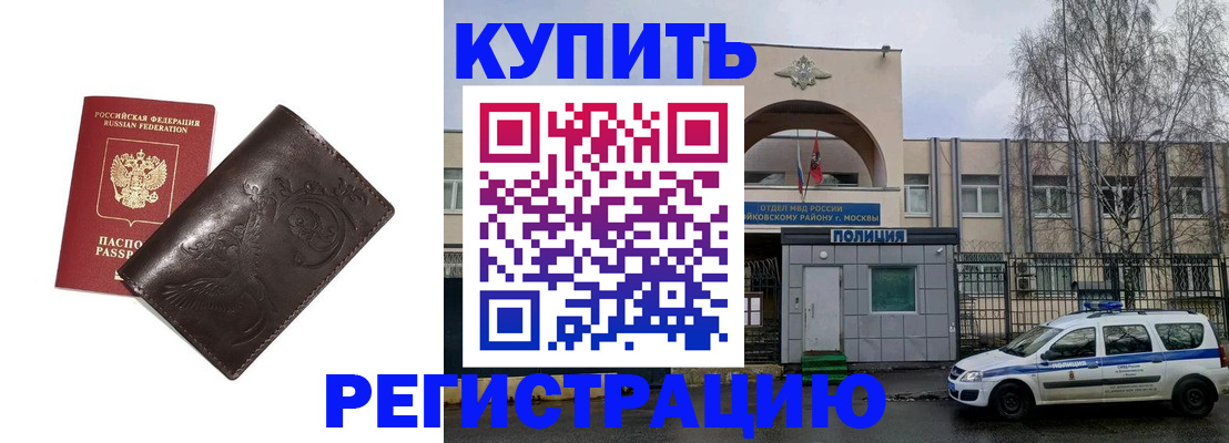 временная регистрация законно в Нижнем Ломове