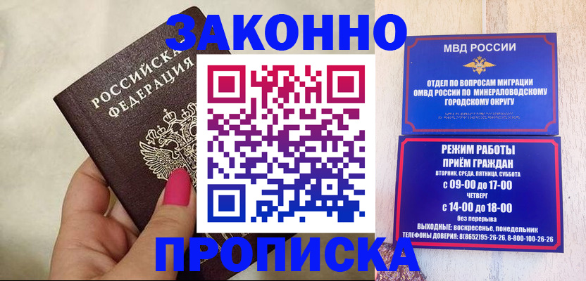 прописка для школы в Нижнем Ломове