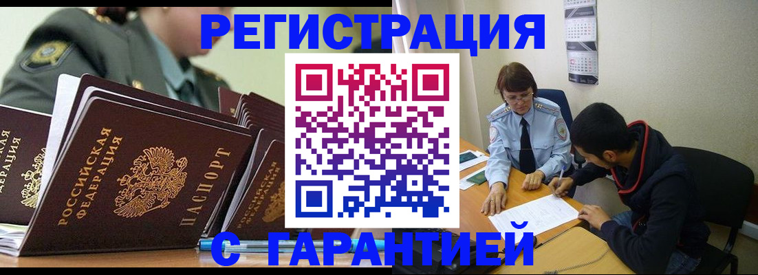 прописка законно в Нижнем Ломове