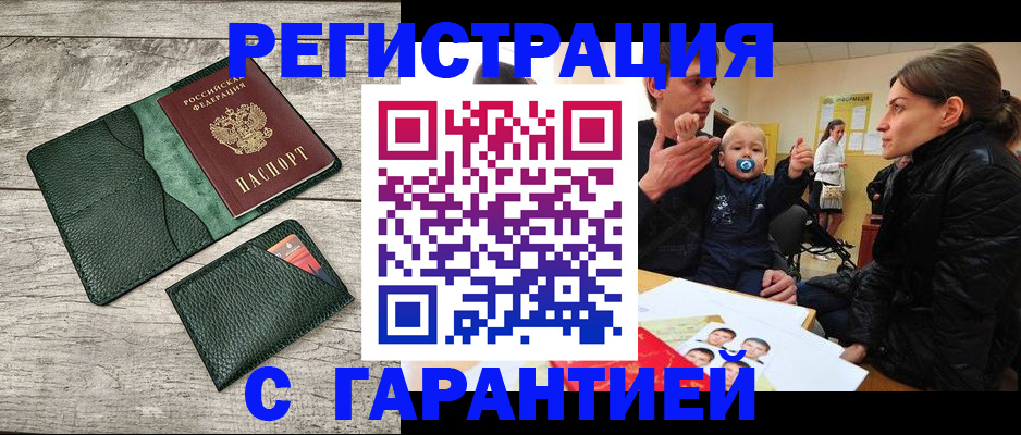 прописка паспорт в Нижнем Ломове